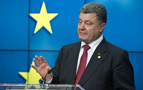 Порошенко - Ассоциация с ЕС пока что выполнена лишь на 15%: нам предстоит очень много работы