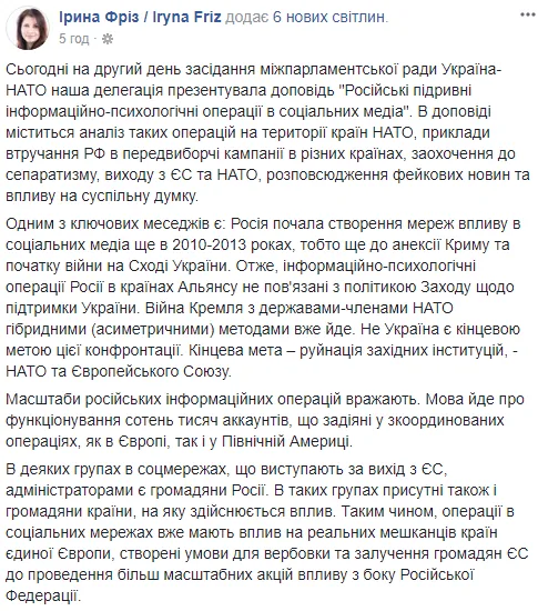 Доклад - РФ создала сотни тысяч аккаунтов для информопераций на Западе