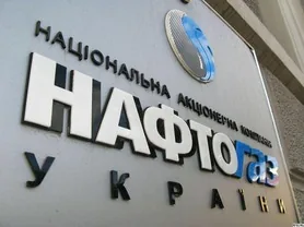 $2,5 мільйона пені Нафтогаз уже нарахував Газпрому