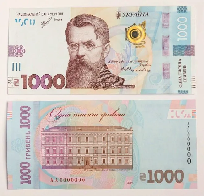 Нацбанк розповів деталі - як переконатися у справжності нової банкноти в 1000 гривень