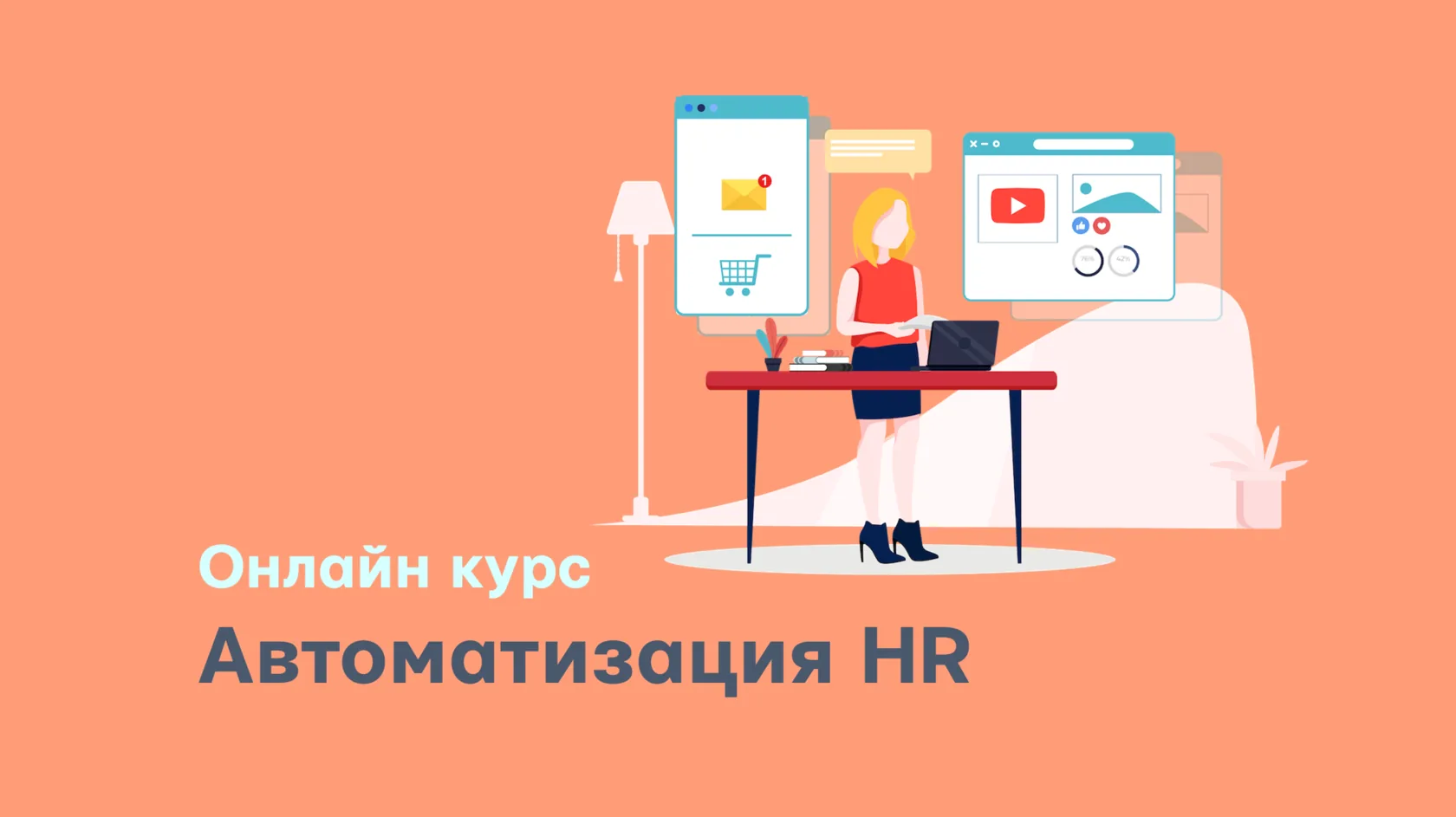 Курсы онлайн — эффективный способ современной учебы