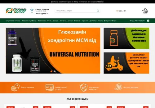 Спортивное питание: грамотно подбираем