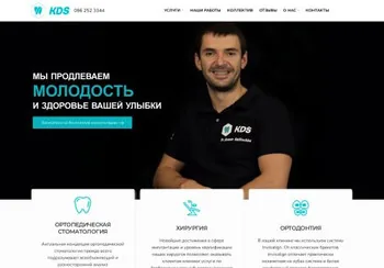 стоматология