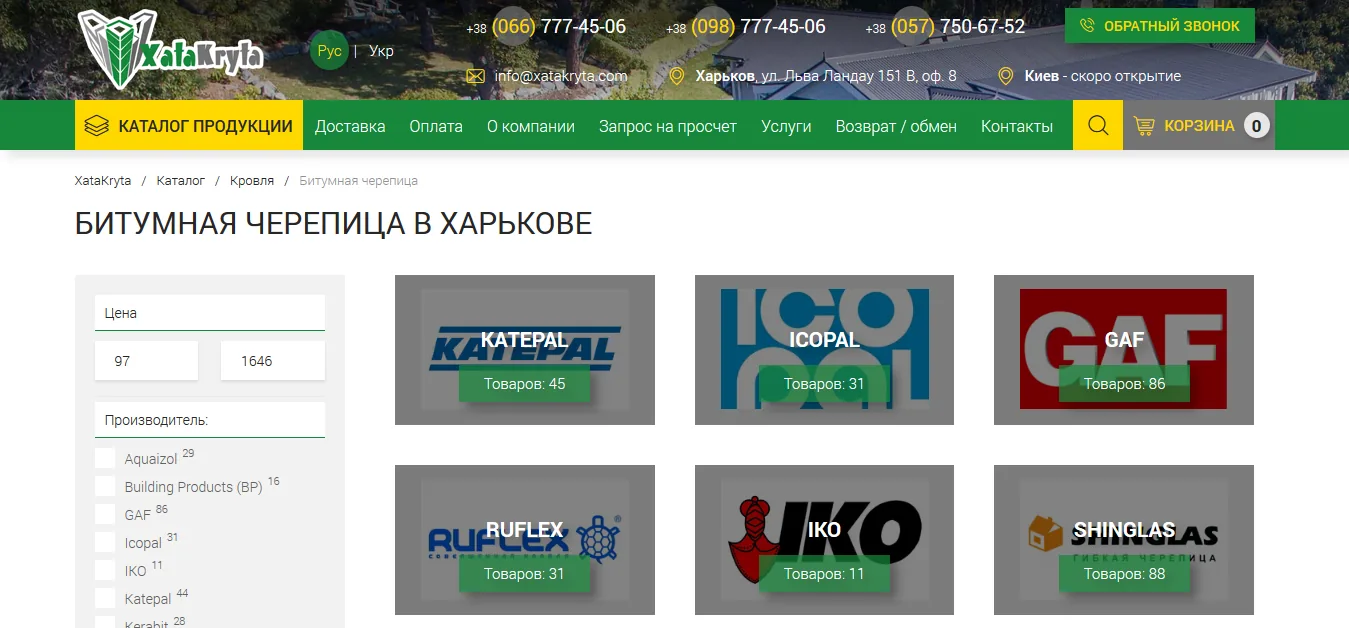Битумная черепица: свойства гибкой черепицы