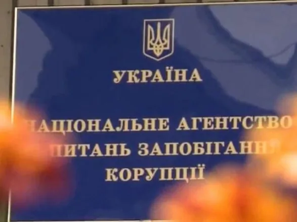 Судді КСУ прийняли рішення у справі про незаконне збагачення у власних інтересах - НАЗК