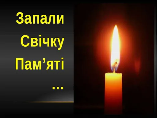 Сьогодні – день пам’яті жертв Голодомору
