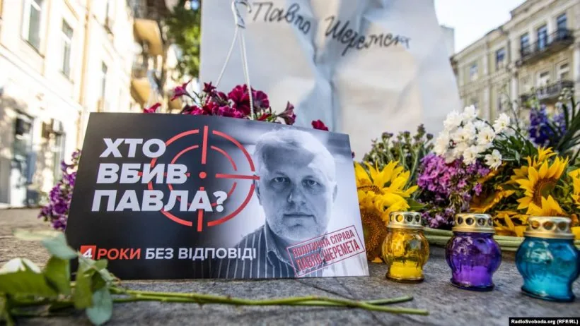Інформатор, який передав аудіозаписи, готовий свідчити у прокуратурі - справа Шеремета