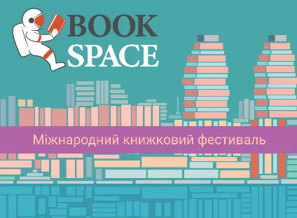 В офлайн повертається книжковий фестиваль Book Space