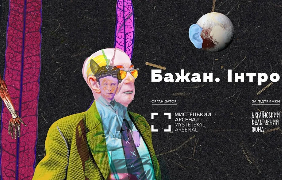 Музичний альбом "Фокстроти" від Жадана доступний онлайн безкоштовно