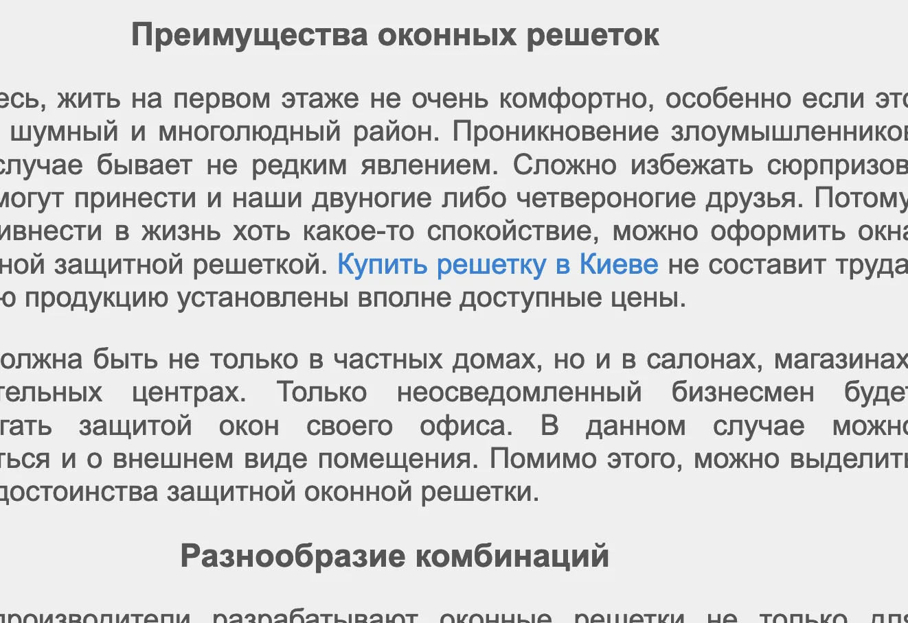 Как выбрать качественные решетки на окна