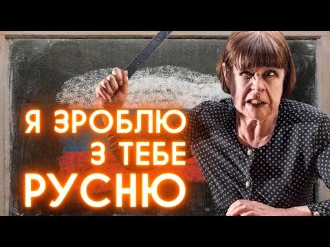 Будинки українців захоплюють російські вчителі