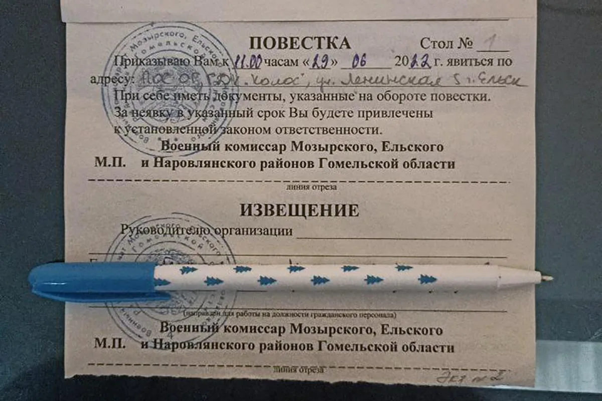 Приходять повістки "на військові збори" чоловікам у білорусі