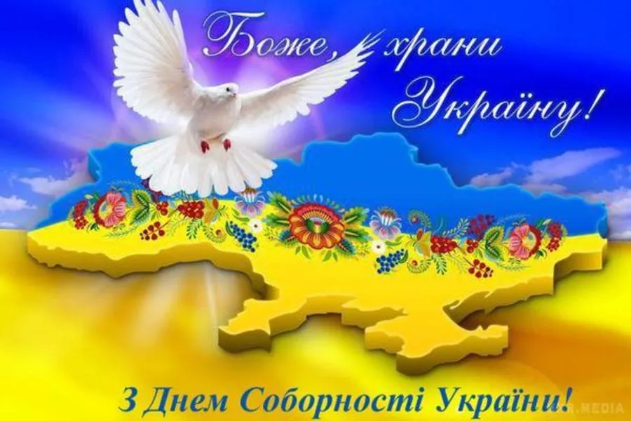 День Соборності відзначає Україна: історія свята та програма заходів