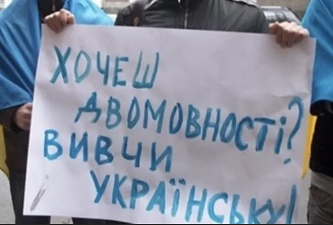 Концепцію переходу на українську мову ухвалили у Києві: як це відбуватиметься