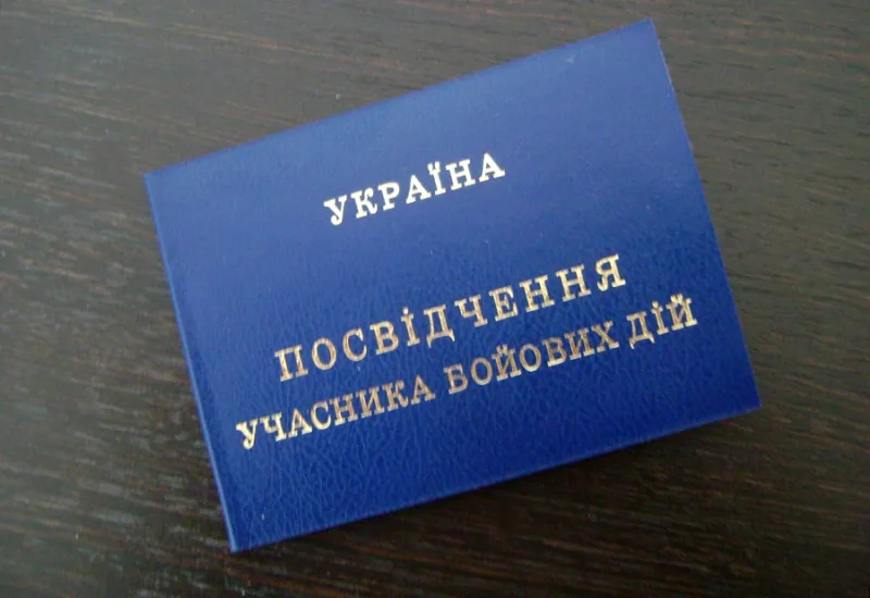 Порядок отримання статусу учасника бойових дій військовим спростили: що відомо