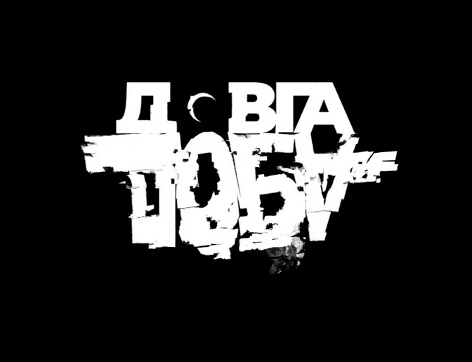 "Довга Доба": вийшов документальний фільм Алана Бадоєва. ВІДЕО