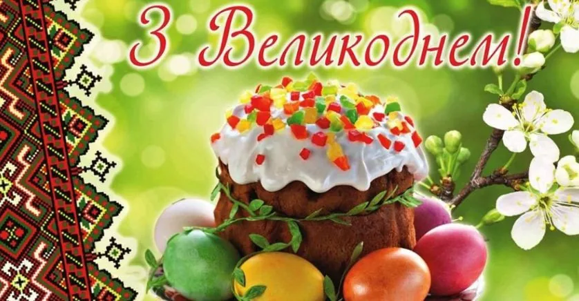Українців Президент привітав з Великоднем. ВІДЕО