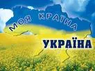 Микола Томенко:"Рідна країна" - перший світоглядний портал в Україні