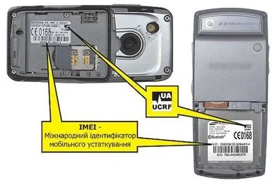 Как надо вносить телефоны в "белый" список IMEI