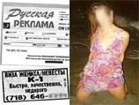 The New York Post: "Деловые браки" по-русски: шальные деньги и горячие жены