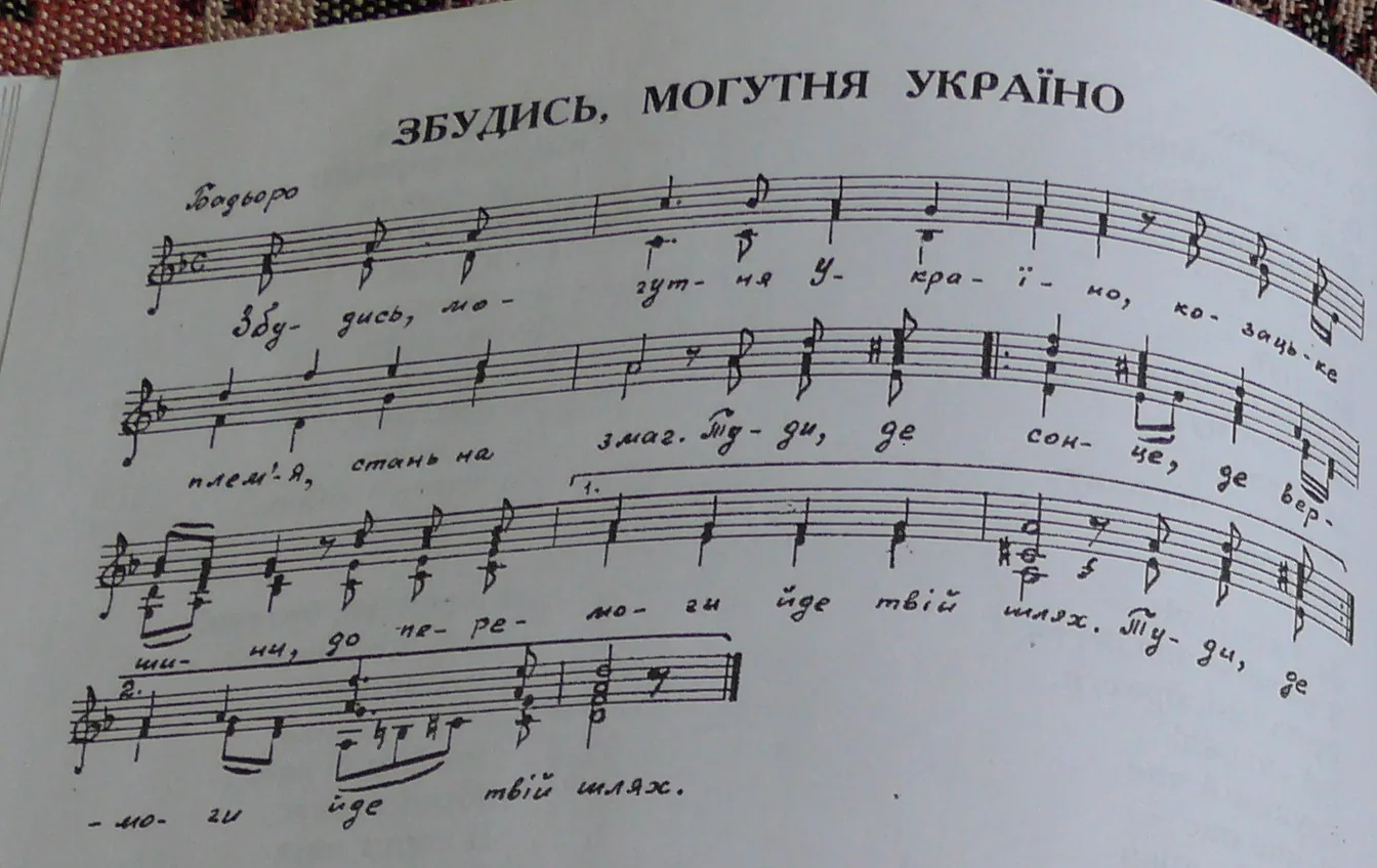 ЗБУДИСЬ, МОГУТНЯ УКРАЇНО