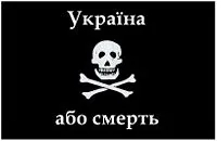 Кінний Полк Чорних Запорожців