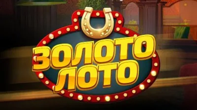 золото лото